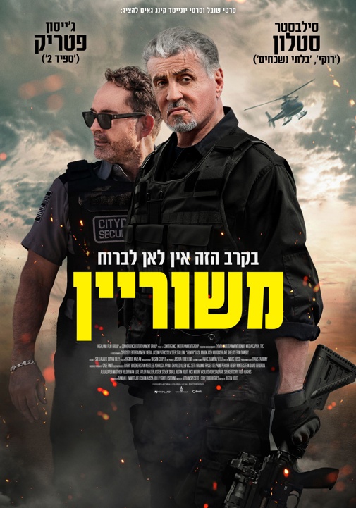 פוסטר